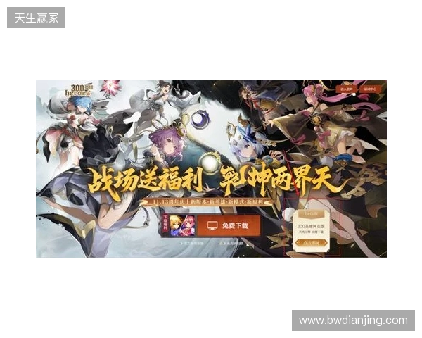 渲染升级 + 卡顿再见!《300 英雄》网页版解锁修仙乱斗新体验! 渲染升级 + 卡顿再见!《300 英雄》网页版解锁修仙乱斗新体验!