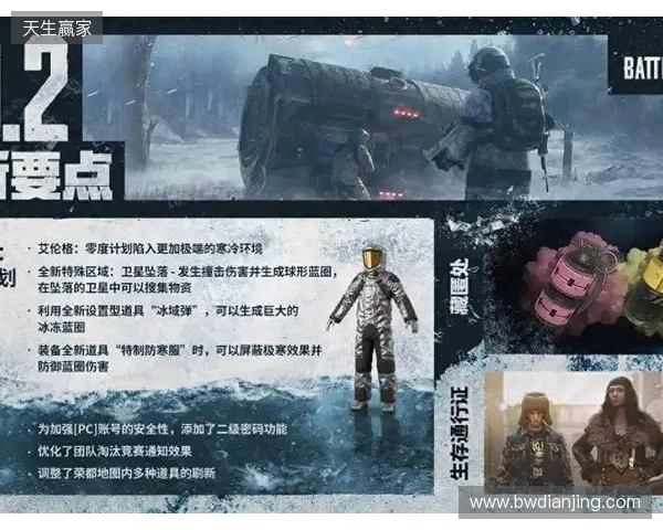 《PUBG》39.2版本更新，曙光来临鸡不可失