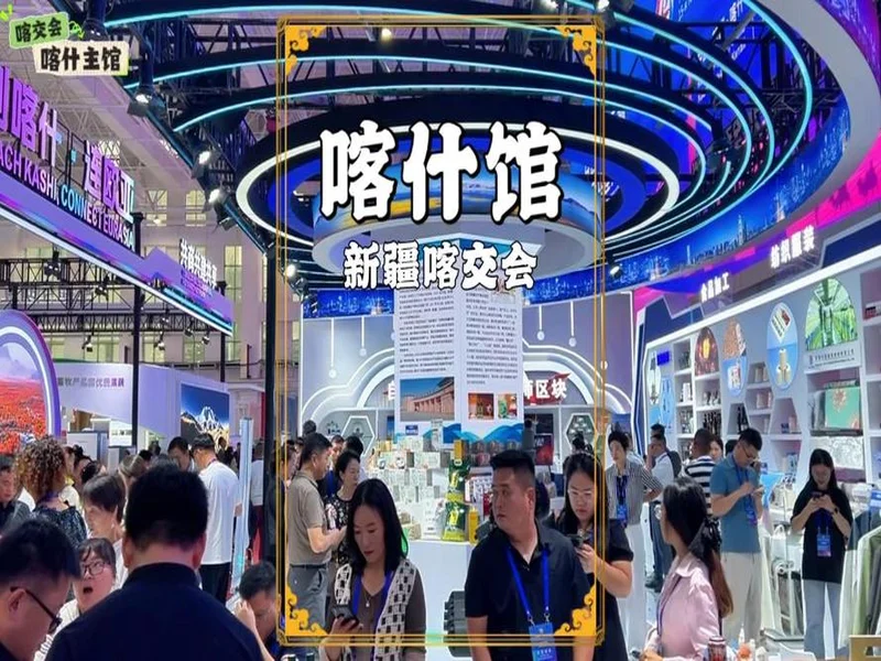 深喀携手破圈融合！喀什动漫与非遗文化展解锁文化传播新范式