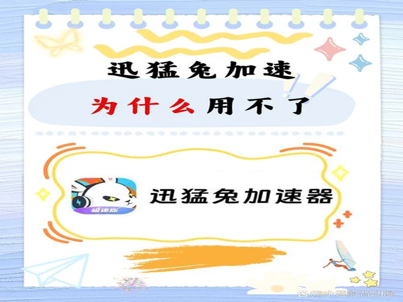 2026 Steam必备免费加速器,迅猛兔加速器免费解决加载、登录、社区全场景网络难题